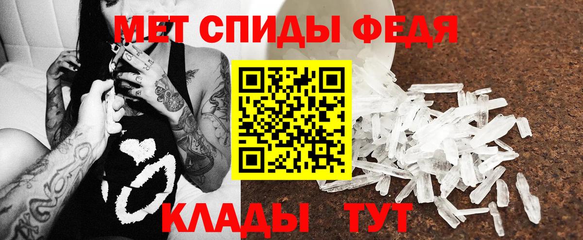 АМФ  Вход с VPN  Тихорецк  АМФ  Амфетамин VHQ 