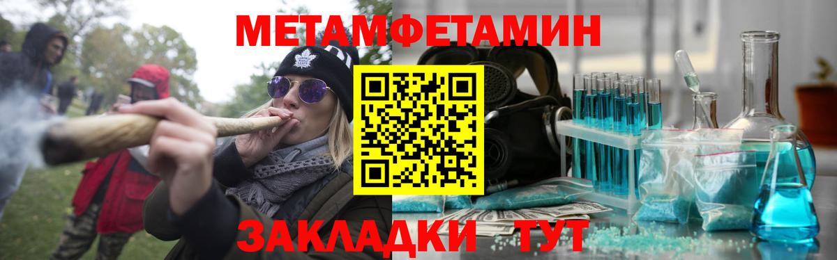 АМФЕТАМИН Premium Тихорецк