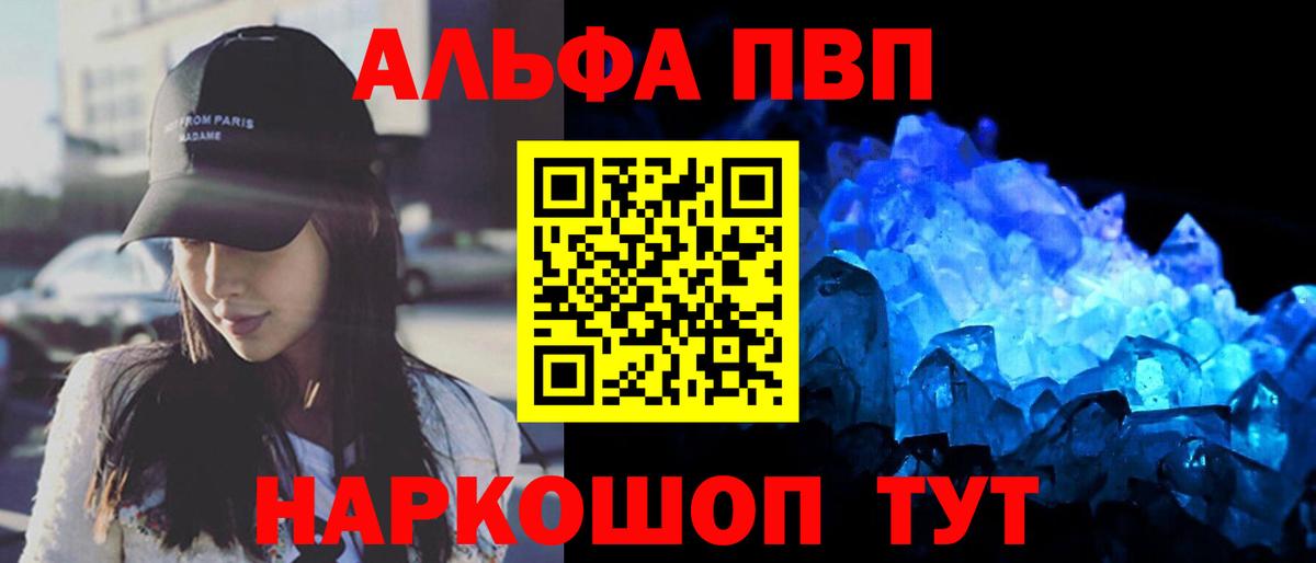 Тихорецк  A PVP VHQ  Вход с VPN  Alpha-PVP VHQ 