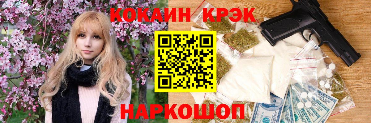 Cocaine Колумбийский Тихорецк