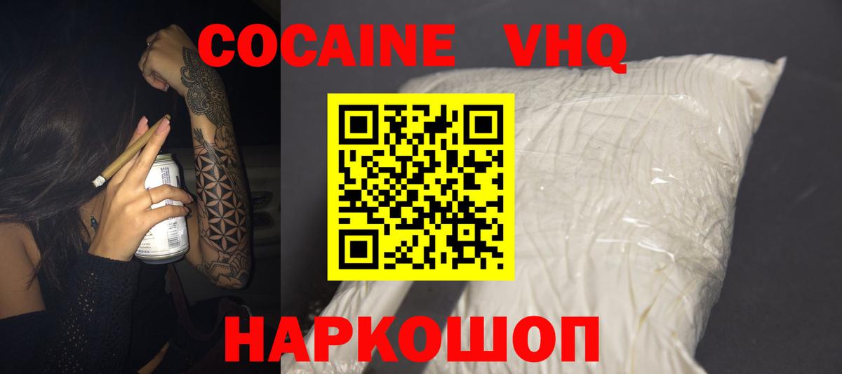 Кокаин Боливия  Вход с VPN  КОКАИН Эквадор  Тихорецк 