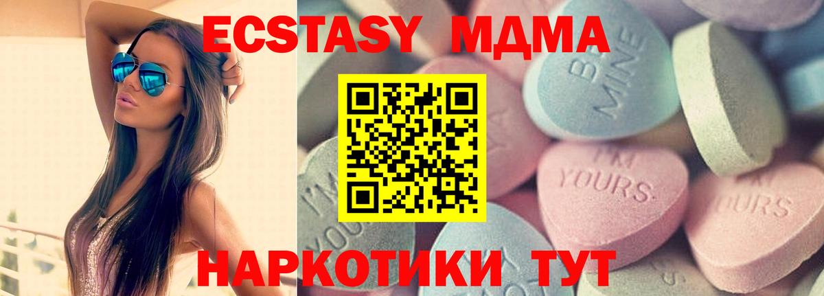 Ecstasy 280 MDMA Тихорецк