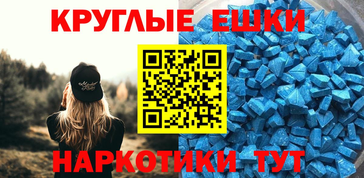 Экстази 99%  Ecstasy  дарк нет формула  Тихорецк  Ecstasy Punisher  Вход с VPN 