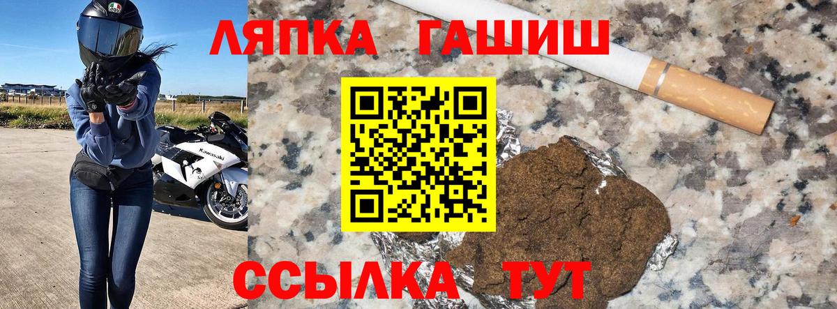 Тихорецк  ГАШИШ хэш  Вход с VPN 
