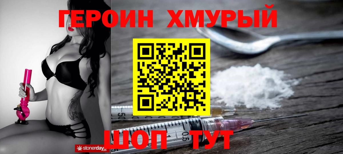 Тихорецк  Героин  Вход с VPN  Героин Афган 