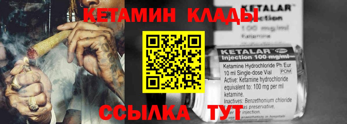 КЕТАМИН ketamine Тихорецк