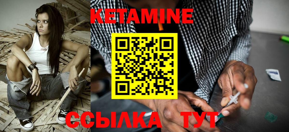 КЕТАМИН ketamine  Вход с VPN  Тихорецк  Кетамин VHQ 