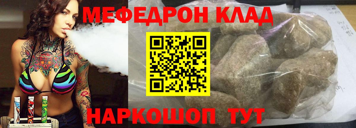 МЕФ VHQ  Меф  Мефедрон  Тихорецк  МЕФ mephedrone  Вход с VPN 