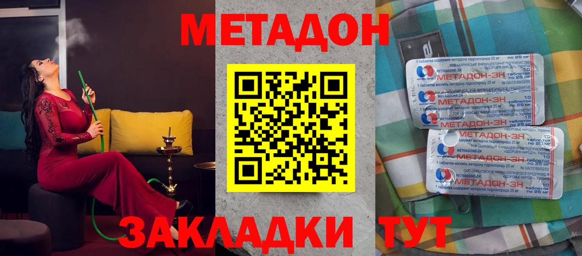 Тихорецк  МЕТАДОН methadone  Вход с VPN 
