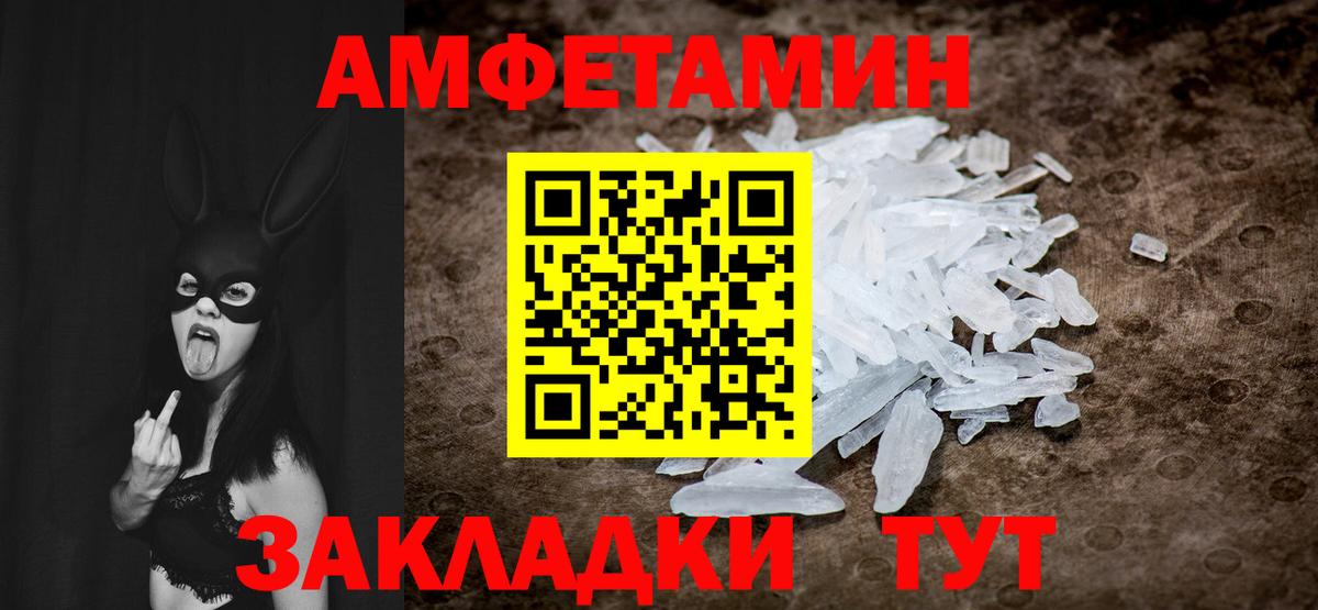 Первитин винт Тихорецк