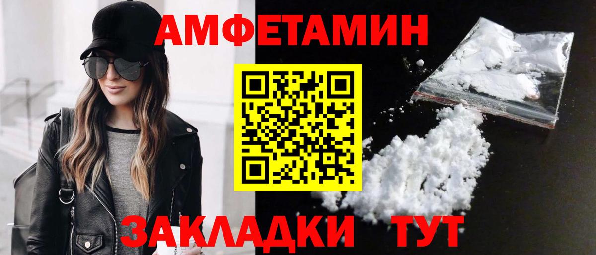 Тихорецк  МЕТАМФЕТАМИН кристалл  Вход с VPN  МЕТАМФЕТАМИН кристалл 