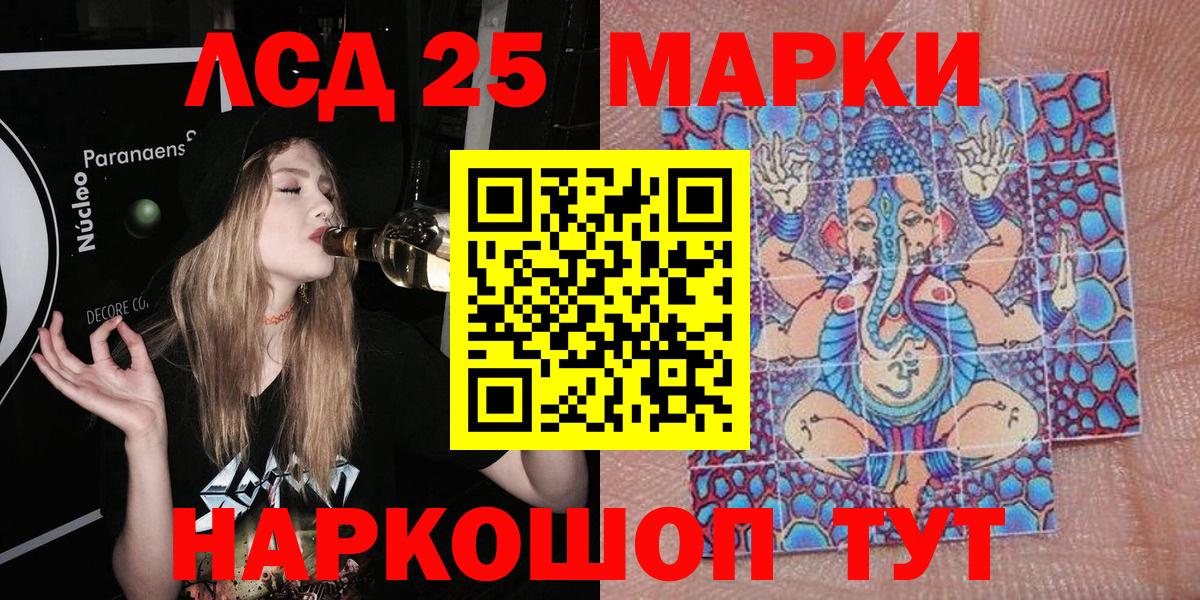 Тихорецк  Марки 25I-NBOMe 1,5мг  Вход с VPN  Марки 25I-NBOMe 1,5мг 