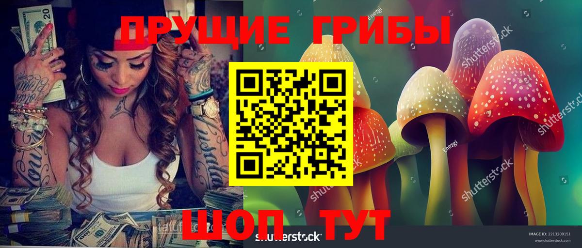 Галлюциногенные грибы MAGIC MUSHROOMS Тихорецк